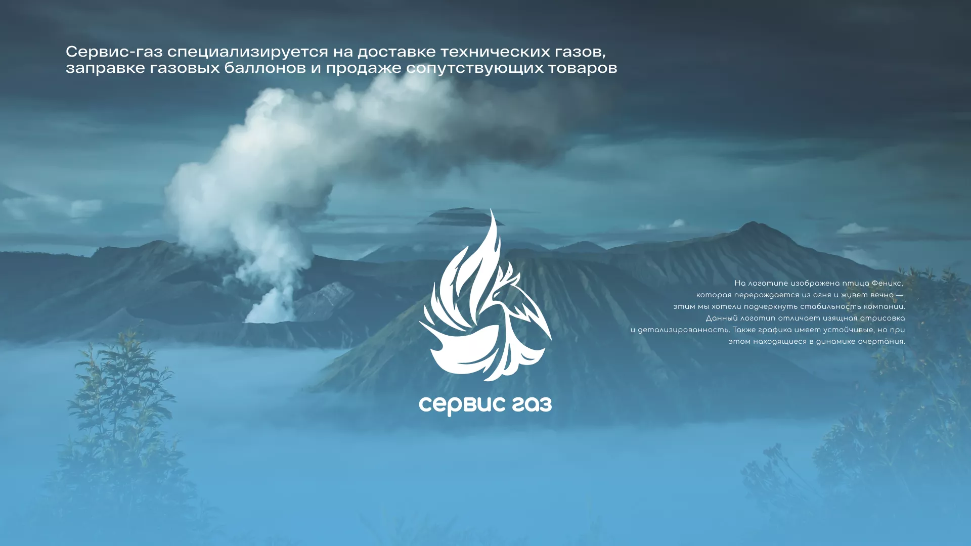 Создание сайта компании «Сервис газ» в Тотьме