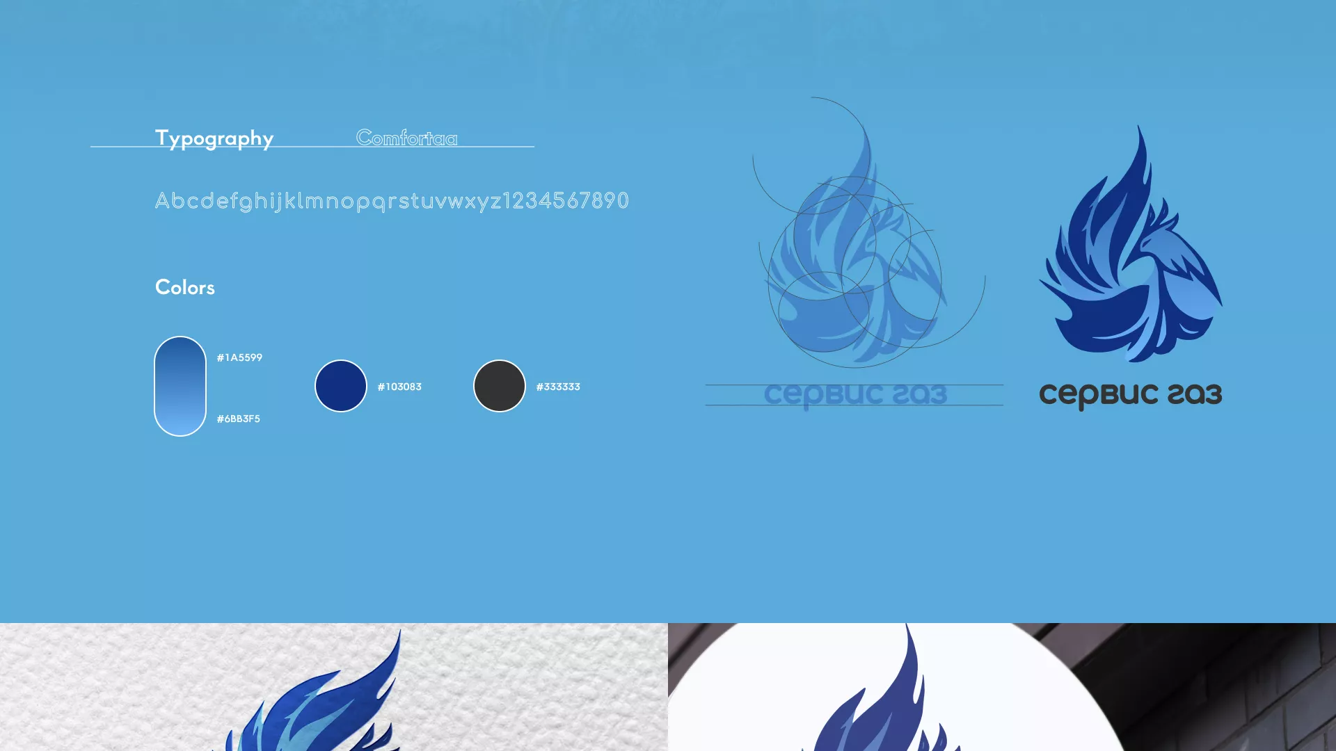 Создание сайта компании «Сервис газ» в Тотьме