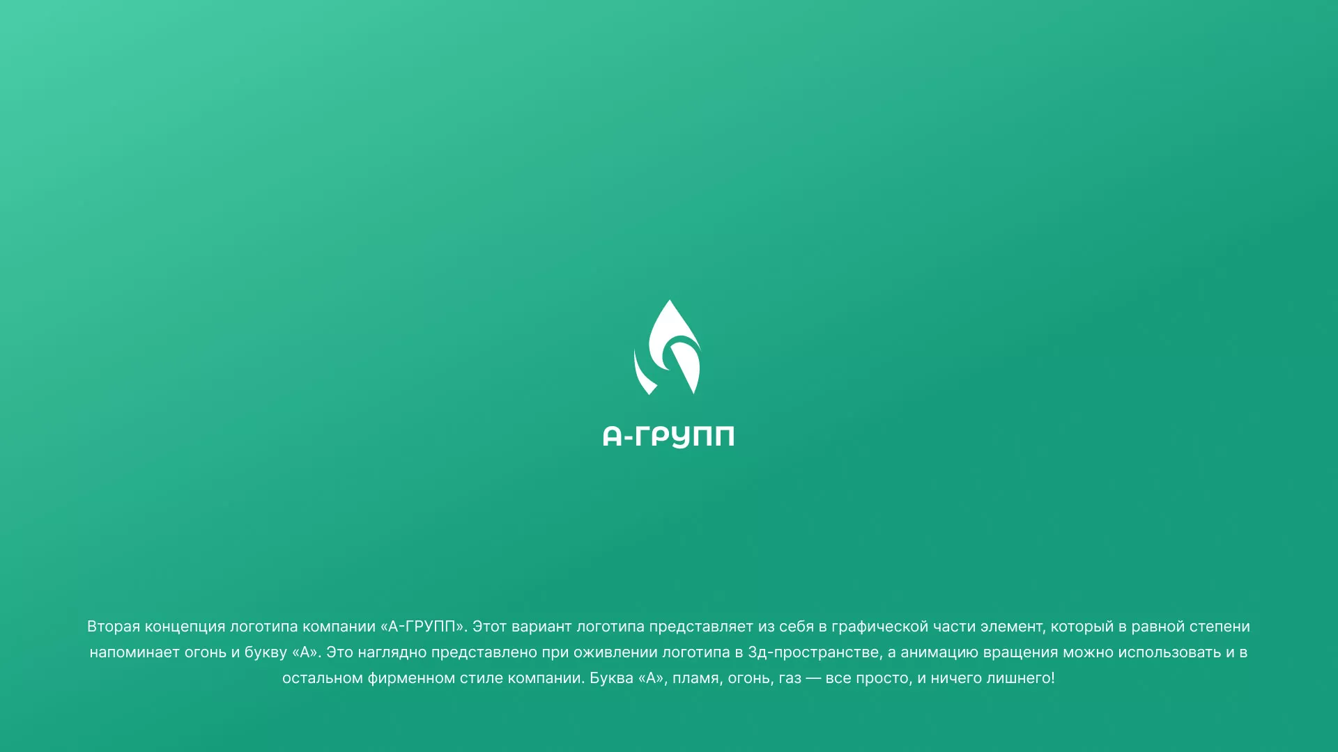 Создание логотипа в Тотьме для газовой компании