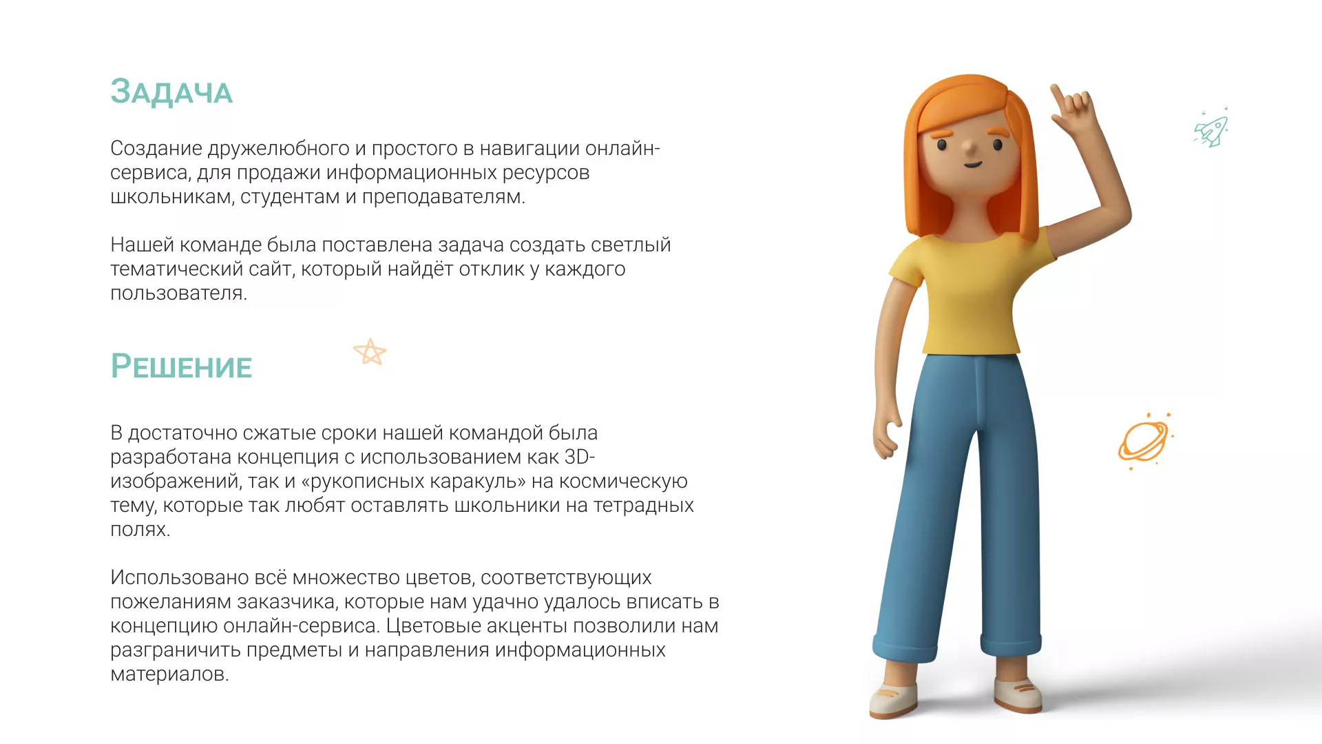 Создание онлайн-сервиса в Тотьме по рефератам и курсовым работам