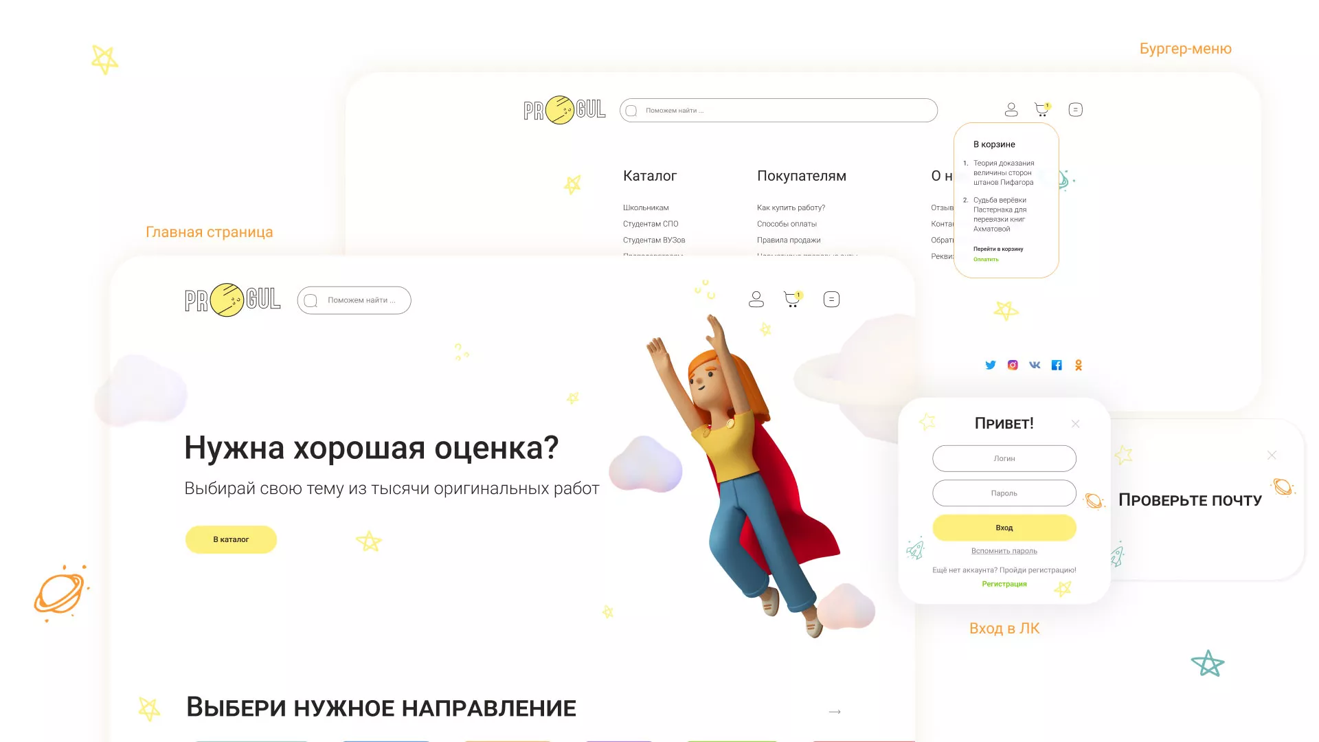 Создание онлайн-сервиса в Тотьме по рефератам и курсовым работам