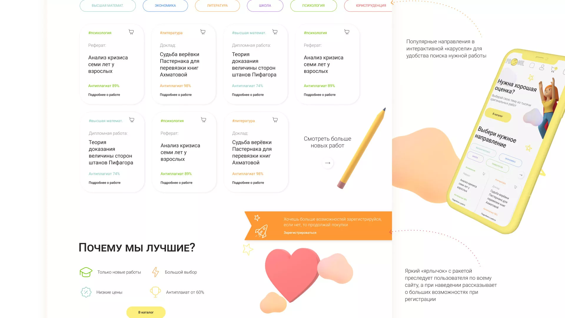 Создание онлайн-сервиса в Тотьме по рефератам и курсовым работам