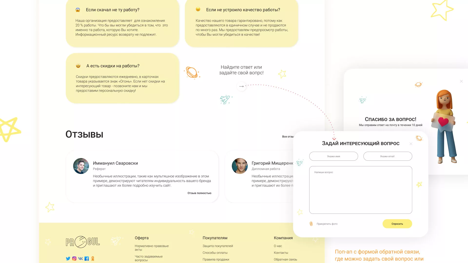 Создание онлайн-сервиса в Тотьме по рефератам и курсовым работам
