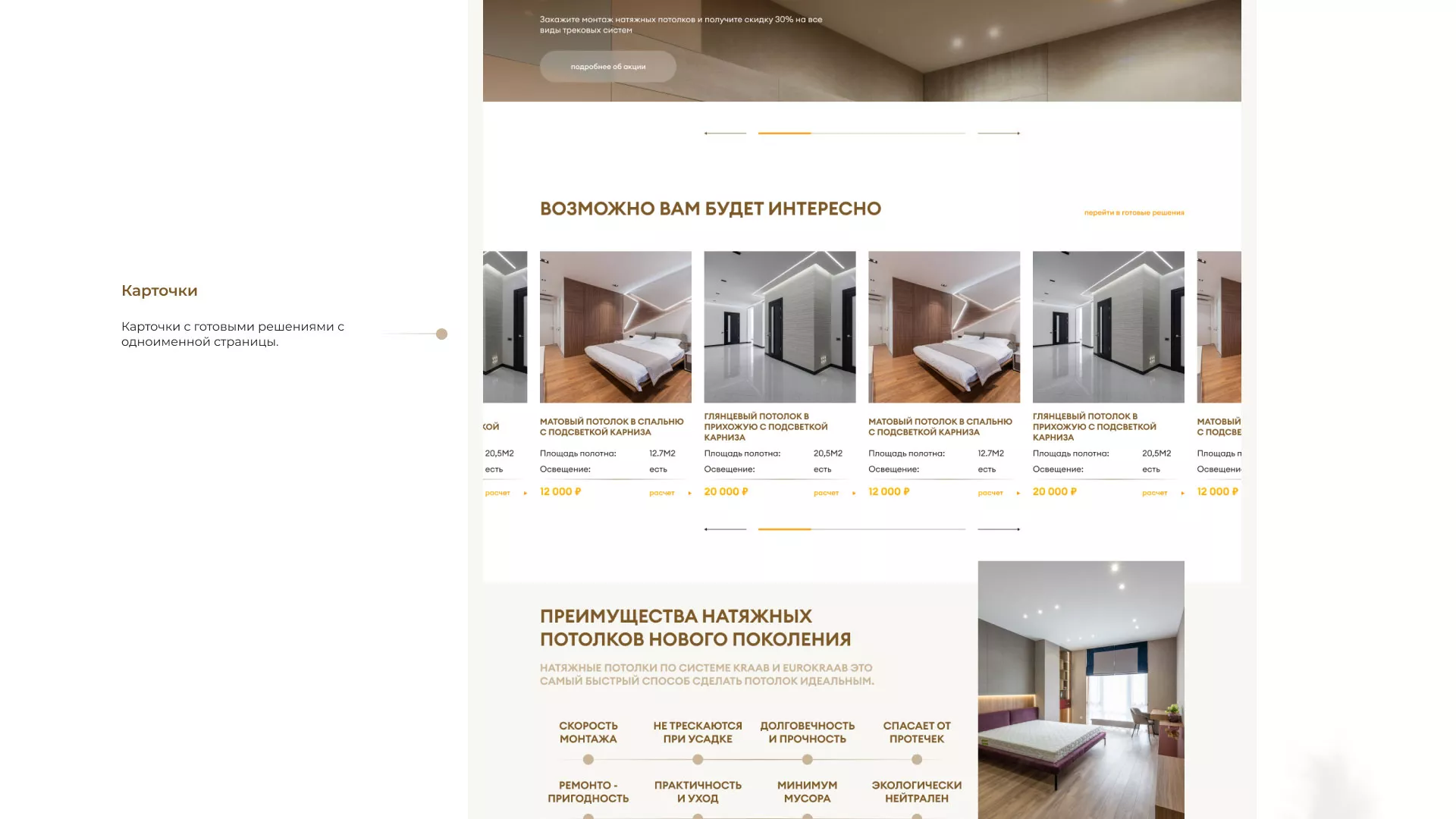 Разработка сайта в Тотьме для компании «ODIN GROUP» по установке натяжных потолков