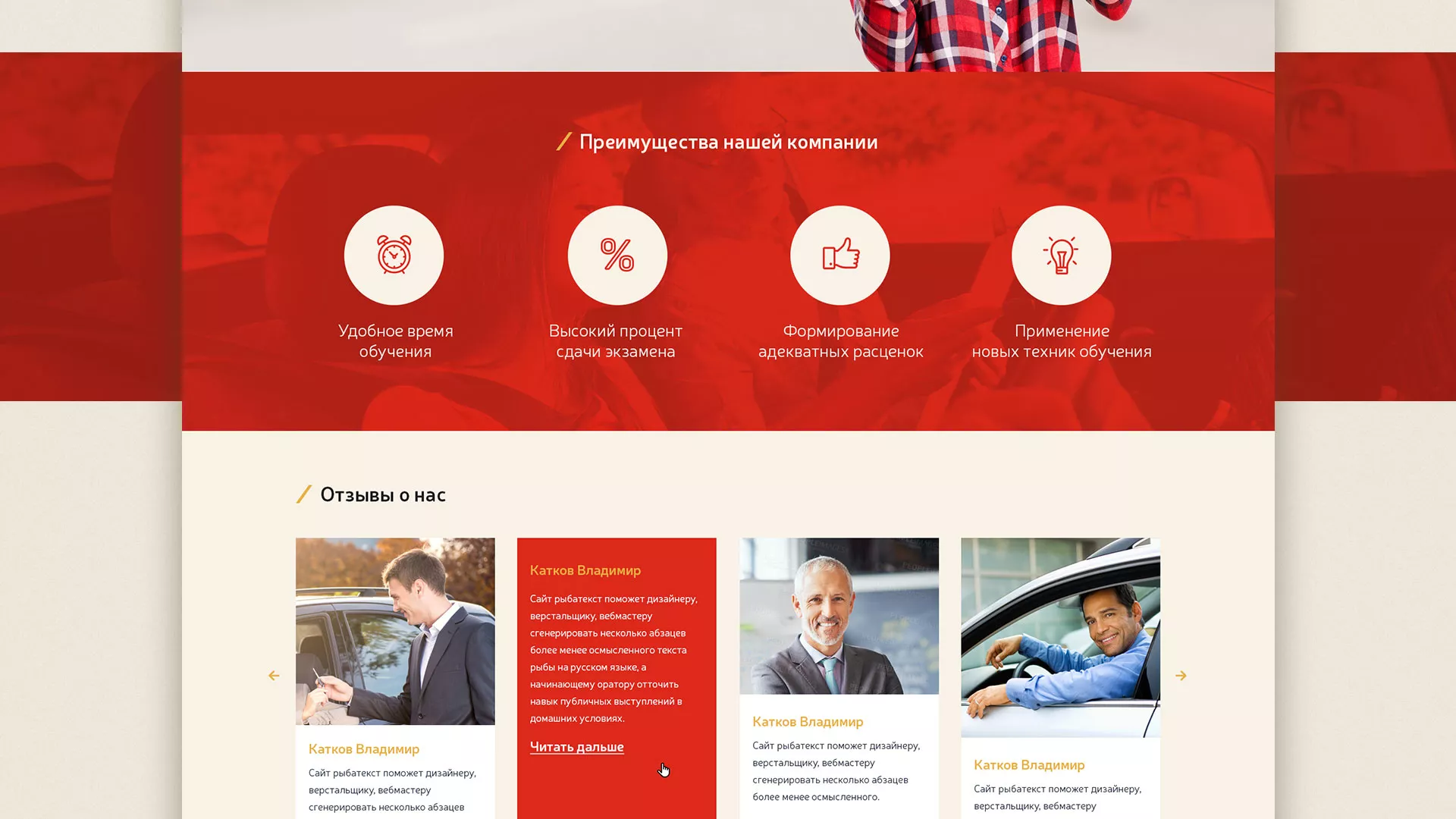 Разработка сайта для автошколы ВОА в Тотьме