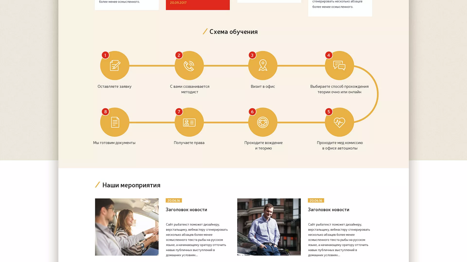 Разработка сайта для автошколы ВОА в Тотьме