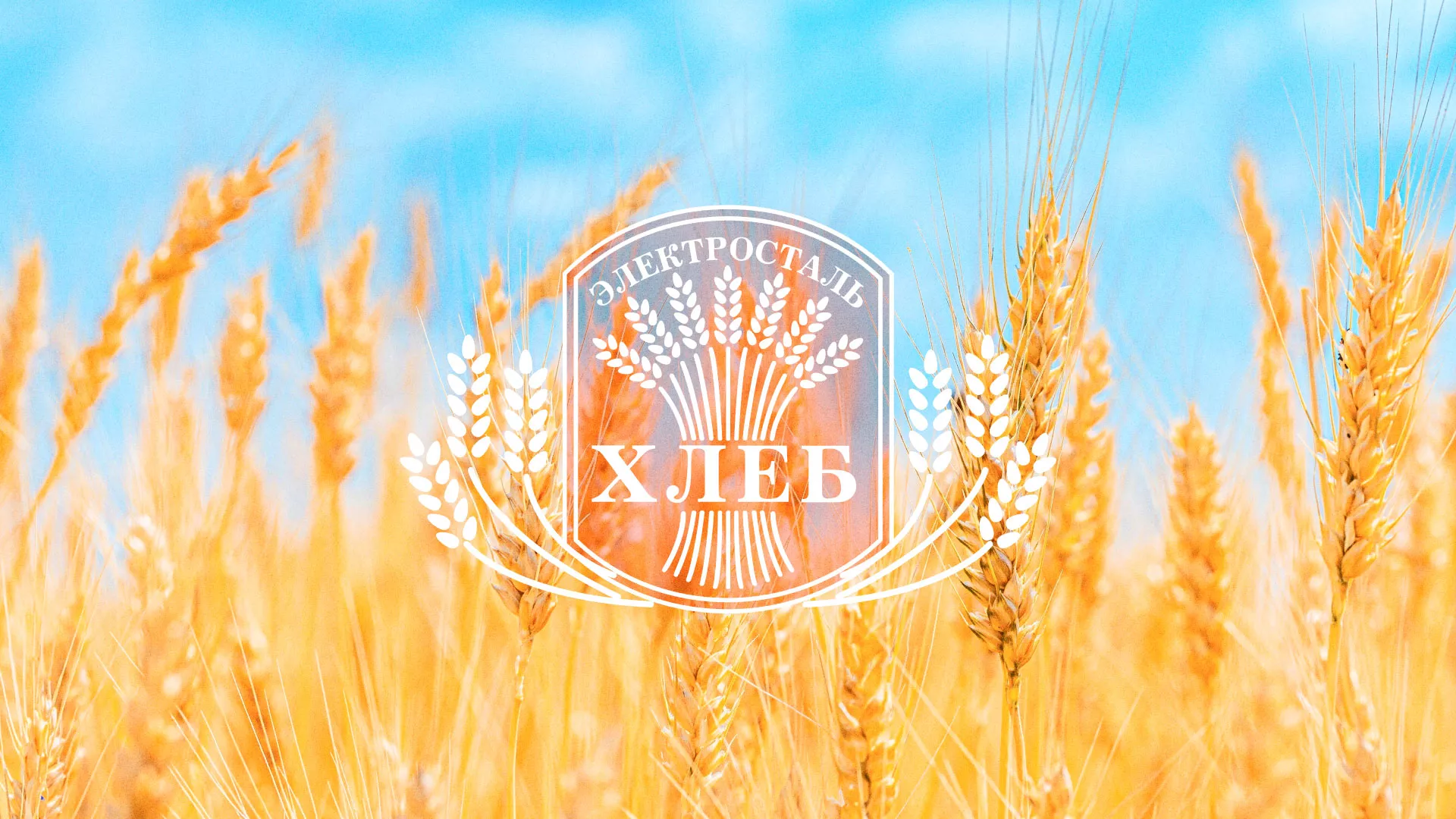 Создание сайта для хлебзавода в Тотьме