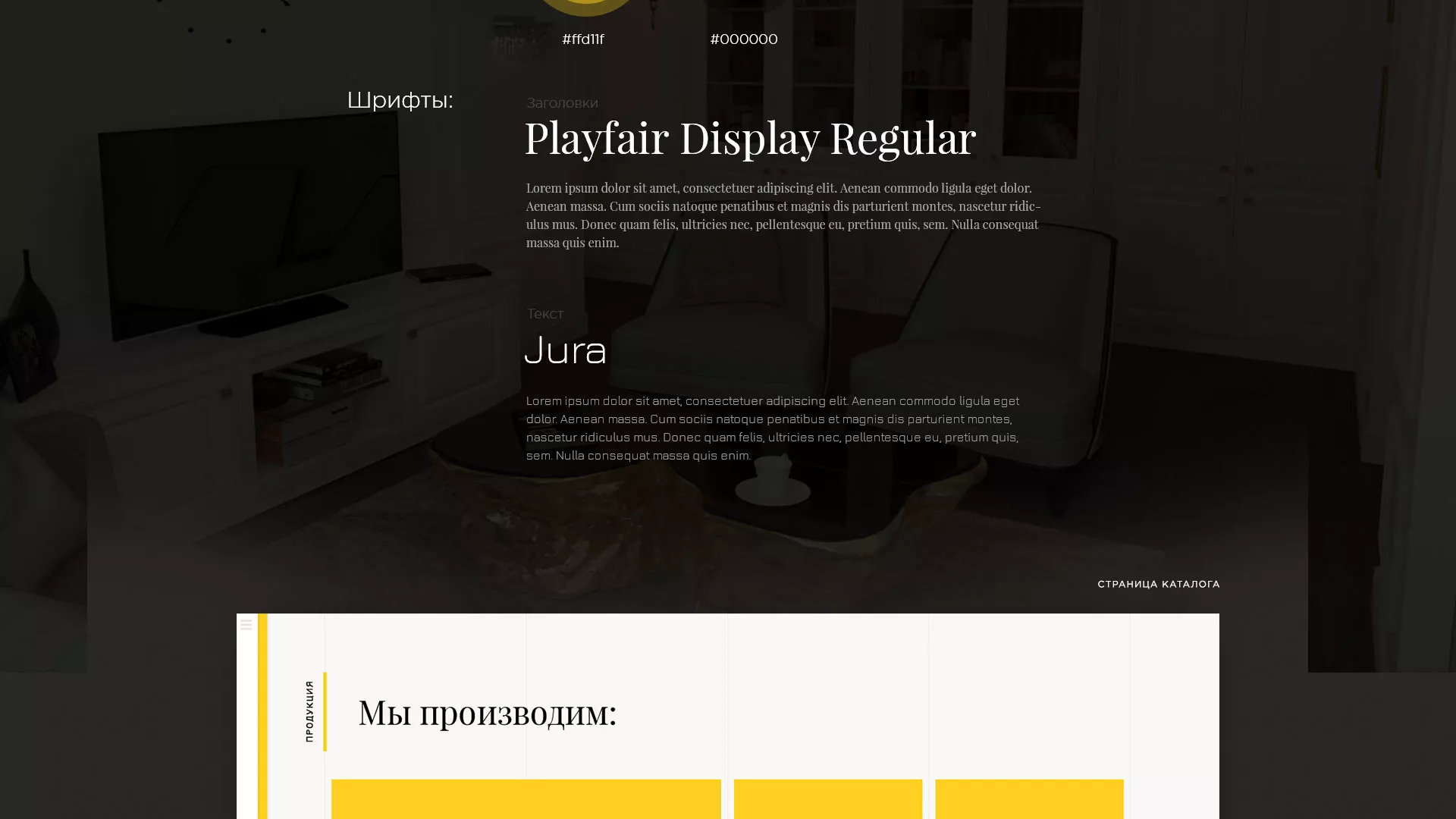 Разработка сайта для производства мебели «Про мебель» в Тотьме