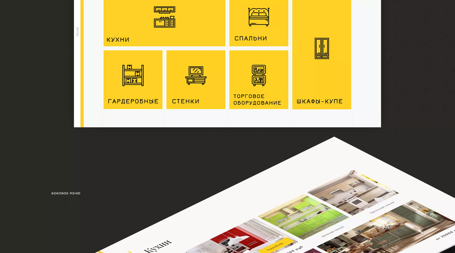 Разработка сайта для производства мебели «Про мебель» в Тотьме