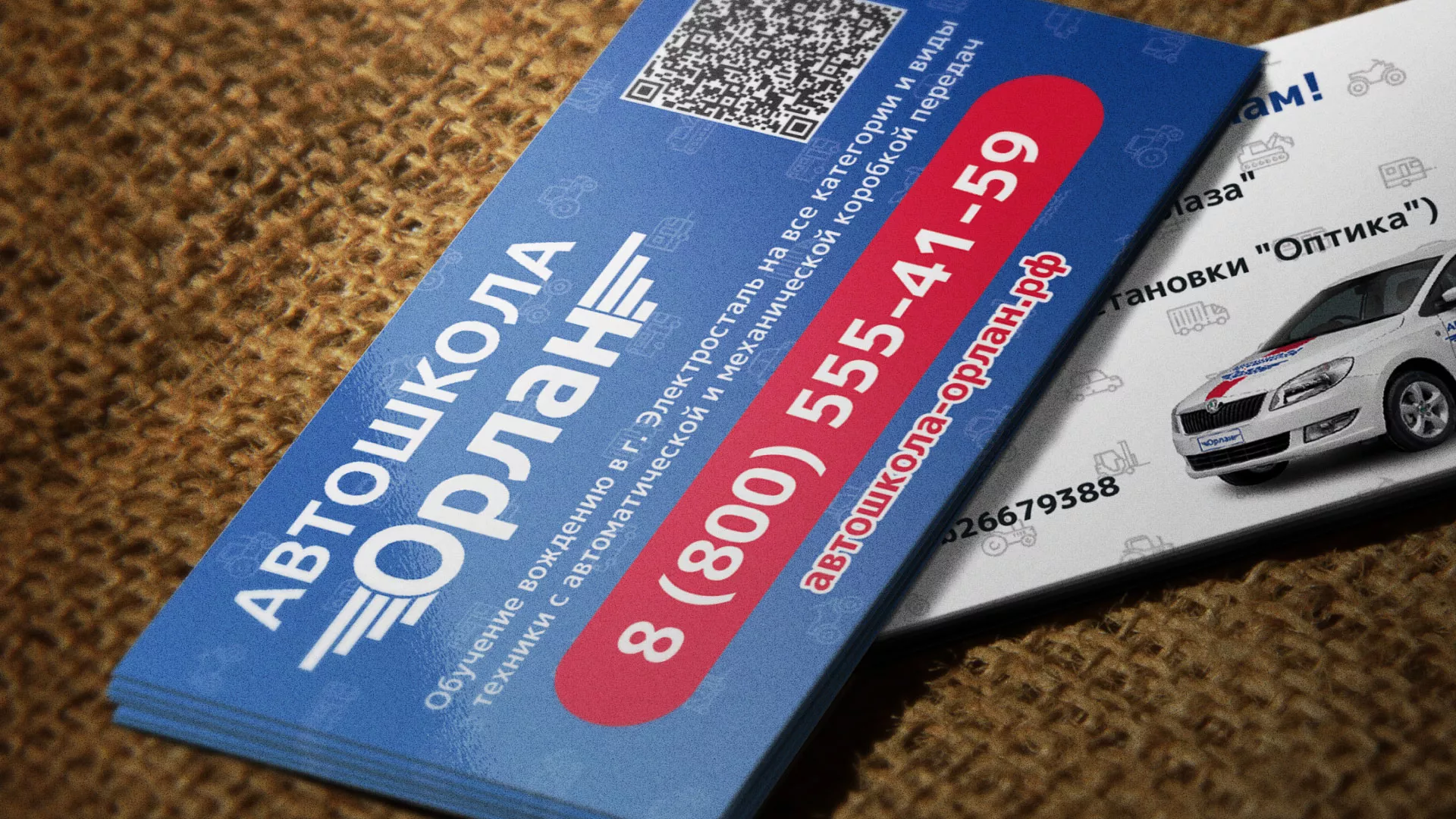 Разработка промо-визиток для автошколы «Орлан» в Тотьме