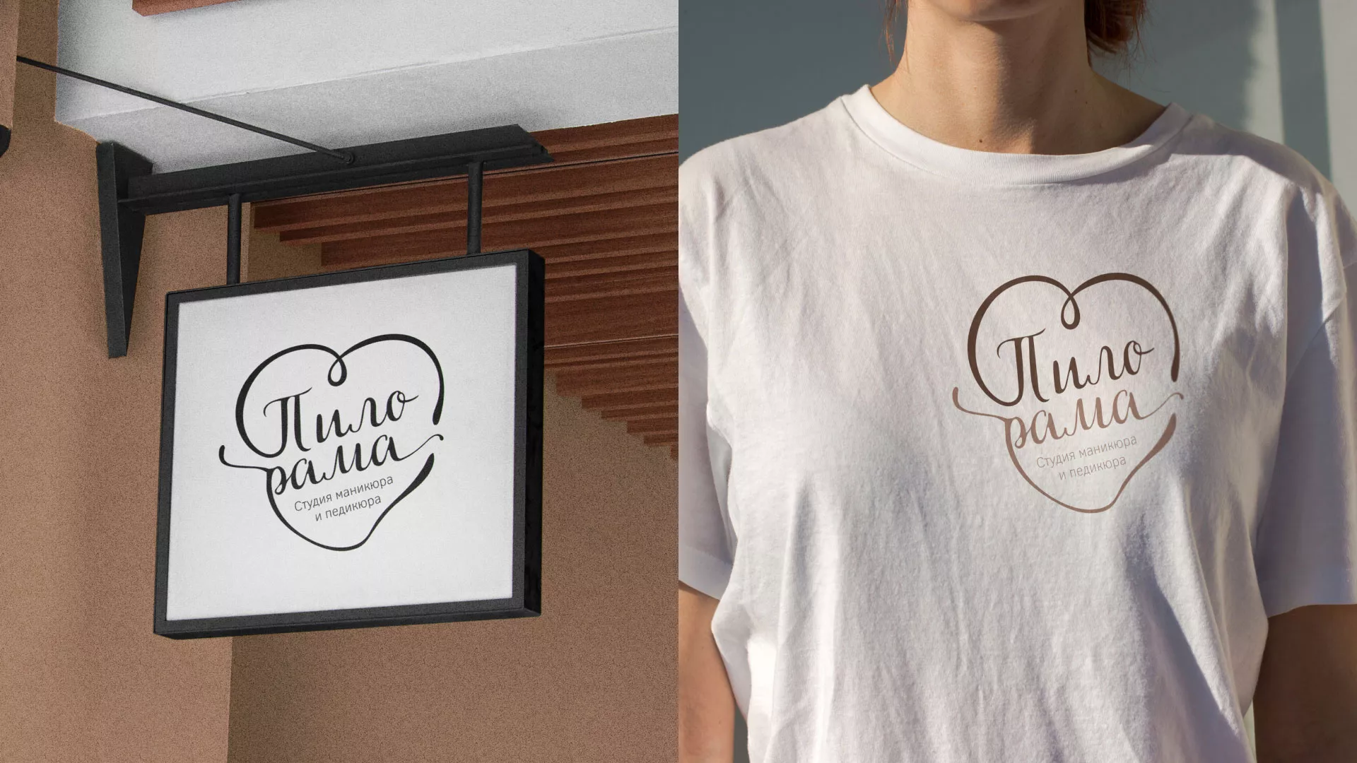 Разработка логотипа студии маникюра и педикюра «Пилорама» в Тотьме