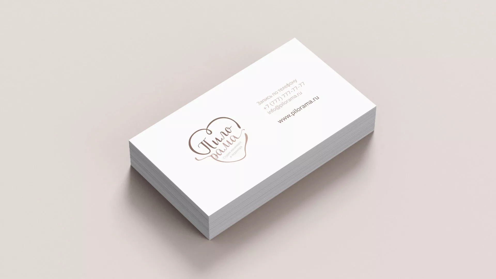 Разработка логотипа студии маникюра и педикюра «Пилорама» в Тотьме