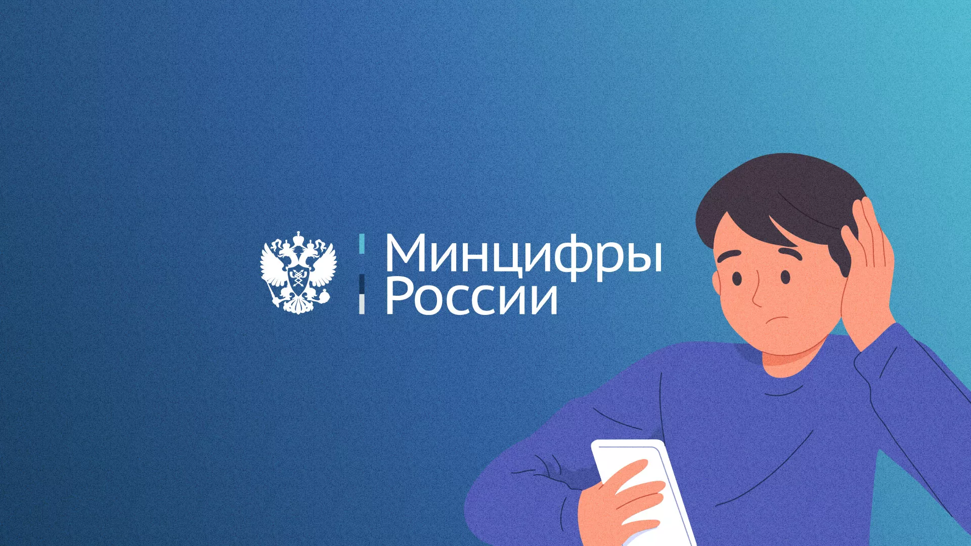 Минцифры и российские сертификаты безопасности SSL для сайтов в Тотьме