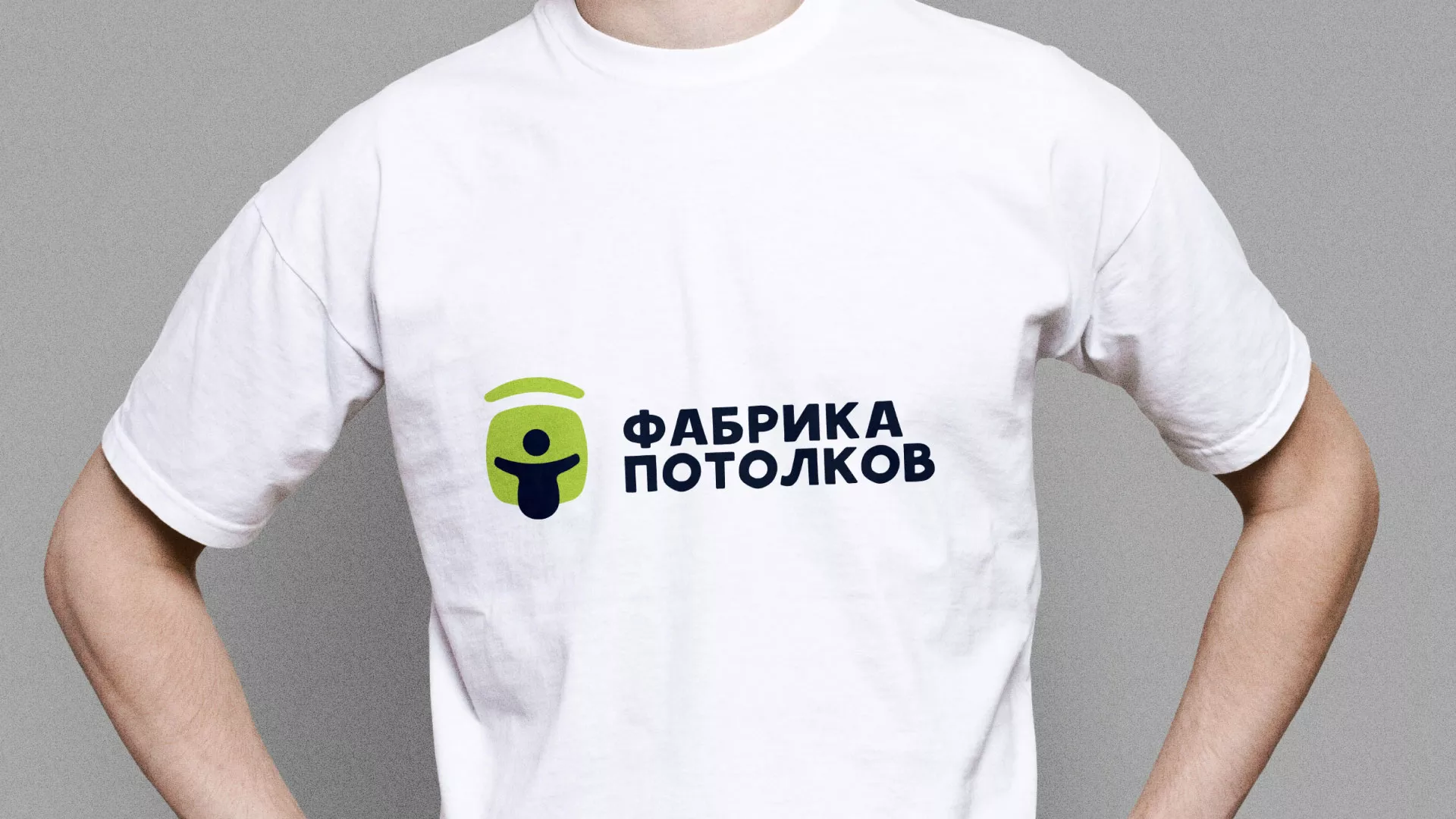 Разработка фирменного стиля для фабрики натяжных потолков в Тотьме