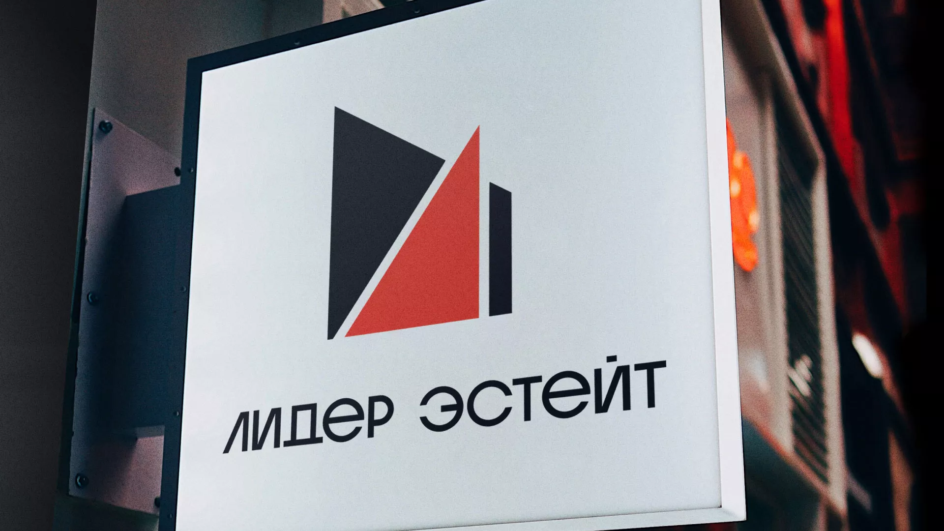 Сделали логотип для агентства недвижимости «Лидер Эстейт» в Тотьме
