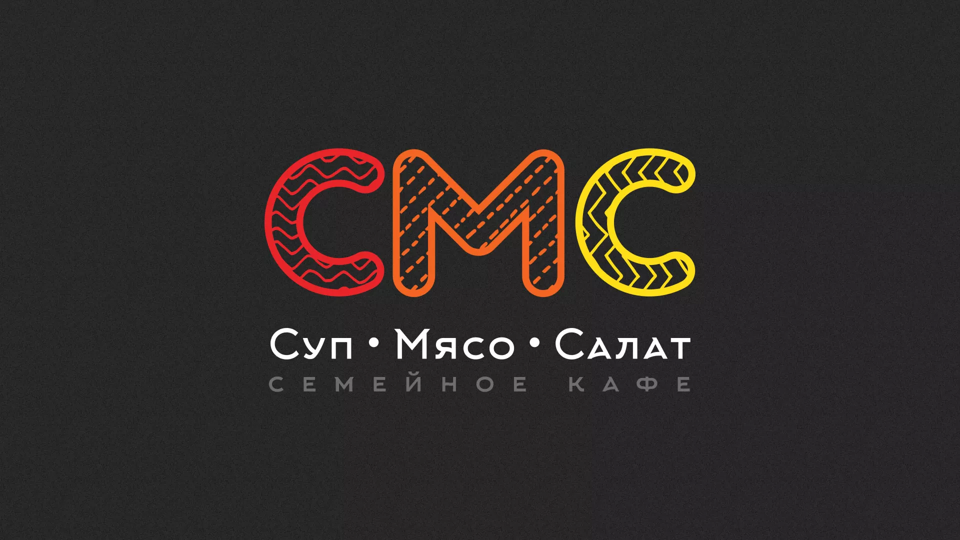 Разработка сайта кафе-столовой «Суп-Мясо-Салат» в Тотьме